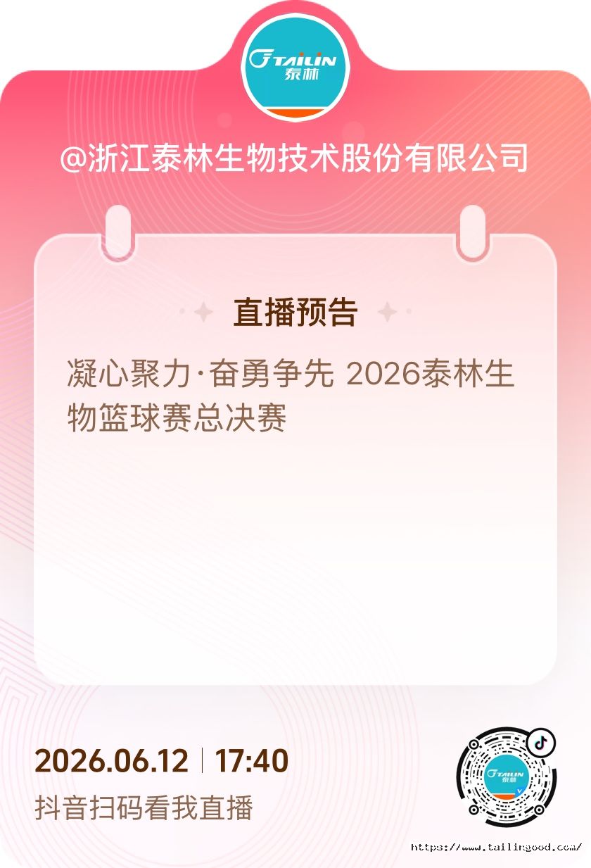 1781073120395237gsYu.jpg 籃球比賽預(yù)告.jpg